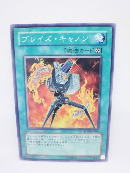 677 fotb-jp040 ブレイズ・キャノン ノーマル(N) 遊戯王カード拍卖