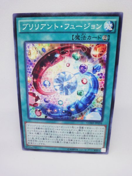 672 core-jp056 ブリリアント・フュージョン ノーマル(N) 遊戯王カード拍卖