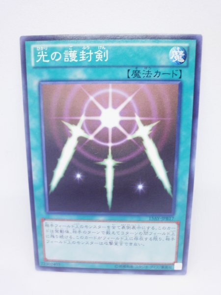 666 15ay-jpb17 光の護封剣 ノーマル(N) 遊戯王カード拍卖