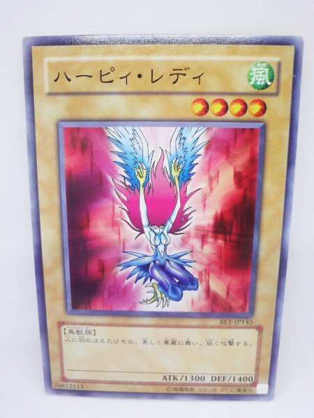 650 be1-jp145 ハーピィ・レディ ノーマル(N) 遊戯王カード拍卖