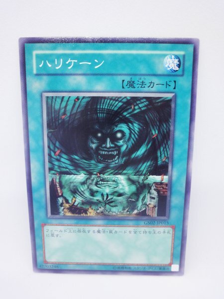 638 gs02-jp015 ハリケーン ノーマル(N) 遊戯王カード拍卖
