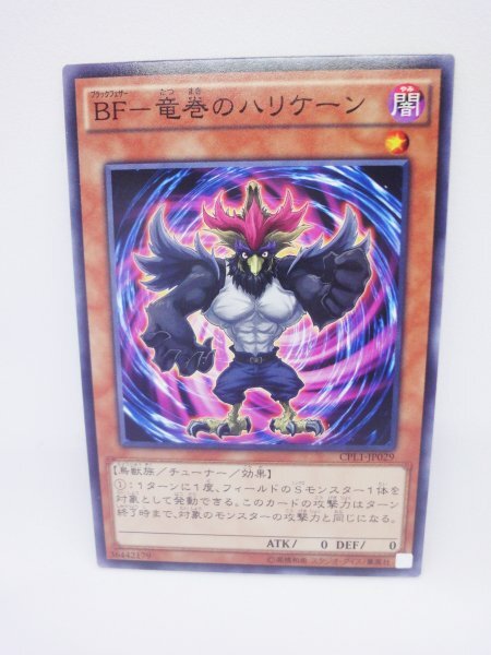 717 cpl1-jp029 BF-竜巻のハリケーン ノーマル(N) 遊戯王カード拍卖