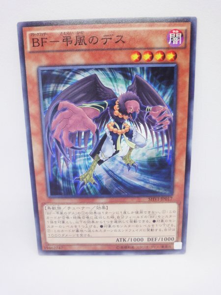 716 shvi-jp017 BF-弔風のデス ノーマル(N) 遊戯王カード拍卖