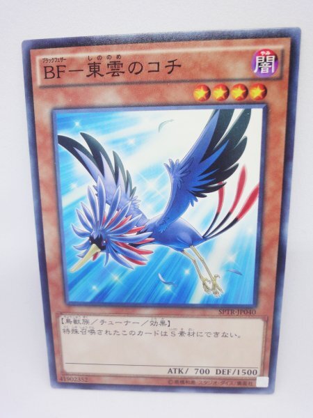 713 sptr-jp040 BF-東雲のコチ ノーマル(N) 遊戯王カード拍卖