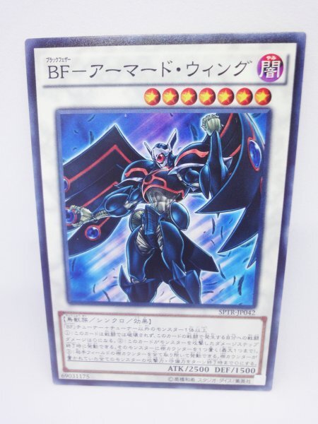 697 sptr-jp042 BF-アーマード・ウィング ノーマル(N) 遊戯王カード拍卖