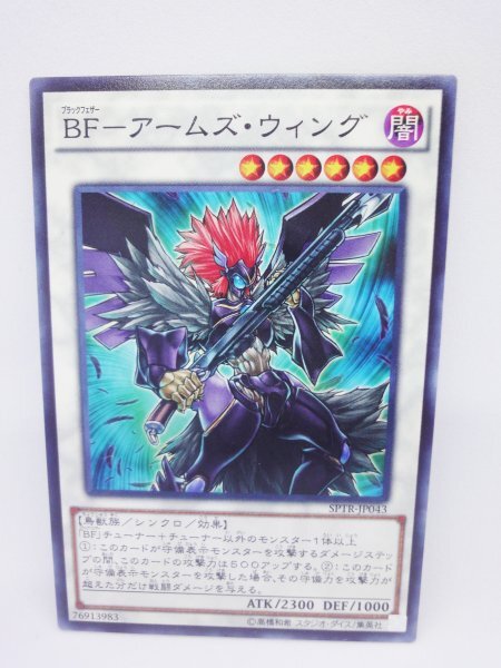 695 sptr-jp043 BF-アームズ・ウィング ノーマル(N) 遊戯王カード拍卖
