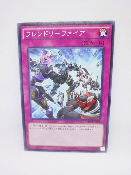 694 shvi-jp078 フレンドリーファイア ノーマル(N) 遊戯王カード拍卖