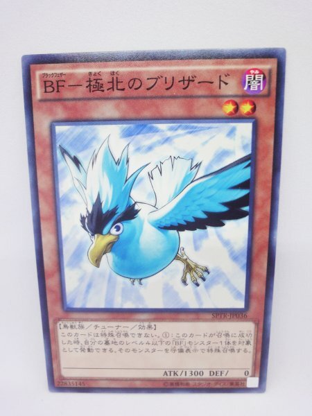 692 sptr-jp036 BF-極北のブリザード ノーマル(N) 遊戯王カード拍卖