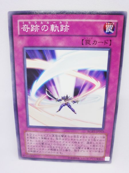 768 rgbt-jp063 奇跡の軌跡 ノーマル(N) 遊戯王カード拍卖