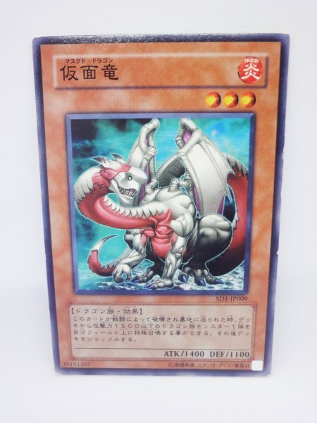 764 sd1-jp009 仮面竜 ノーマル(N) 遊戯王カード拍卖