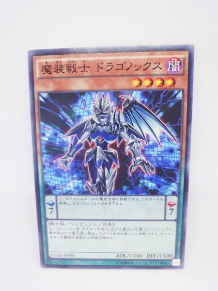 755 core-jp088 魔装戦士 ドラゴノックス ノーマル(N) 遊戯王カード拍卖