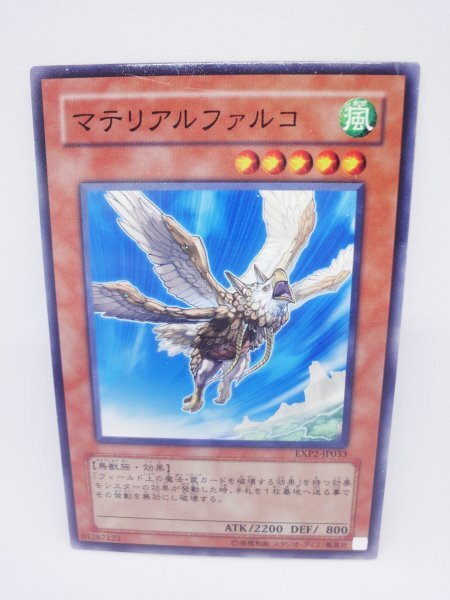 748 exp2-jp033 マテリアルファルコ ノーマル(N) 遊戯王カード拍卖