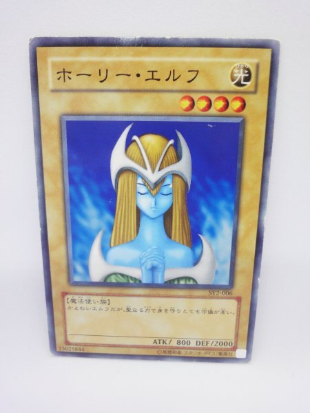 736 sy2-006 ホーリー・エルフ ノーマル(N) 遊戯王カード拍卖