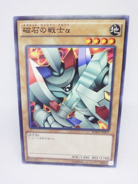 新品未使用 890 sdmy-jp007 磁石の戦士α 遊戯王カード拍卖