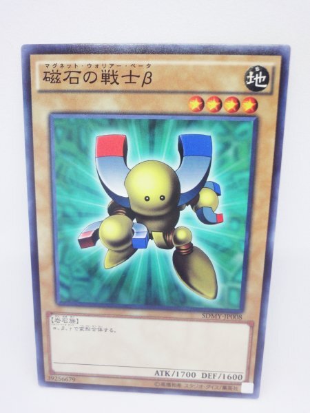 新品未使用 891 sdmy-jp008 磁石の戦士β 遊戯王カード拍卖