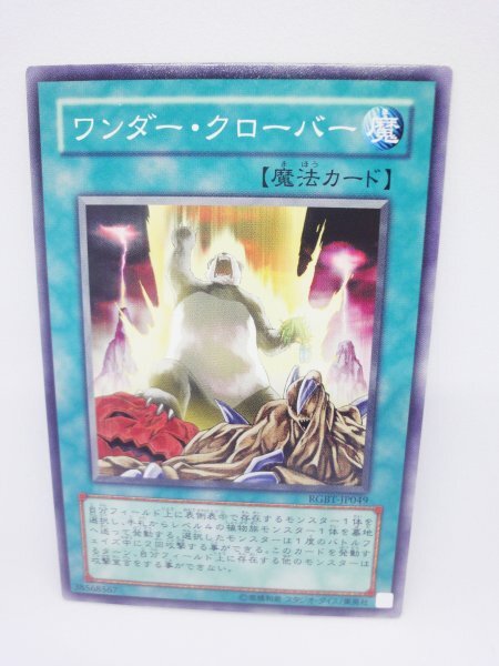853 rgbt-jp049 ワンダー・クローバー ノーマル(N) 遊戯王カード拍卖