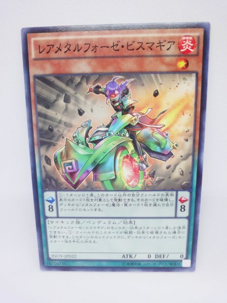 844 inov-jp022 レアメタルフォーゼ・ビスマギア ノーマル(N) 遊戯王カード拍卖