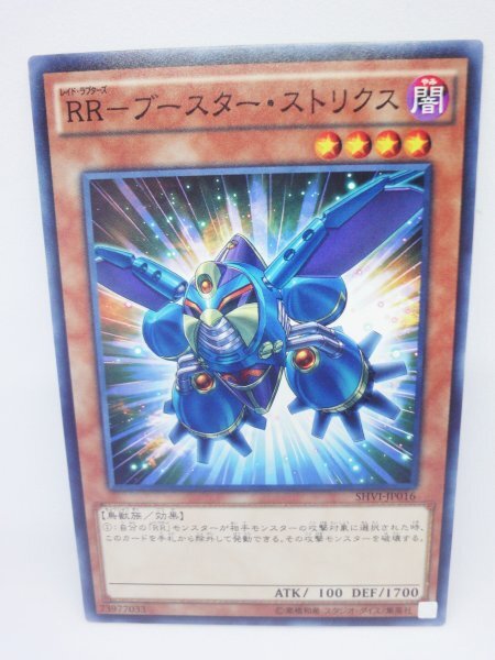 843 shvi-jp016 RR-ブースター・ストリクス ノーマル(N) 遊戯王カード拍卖