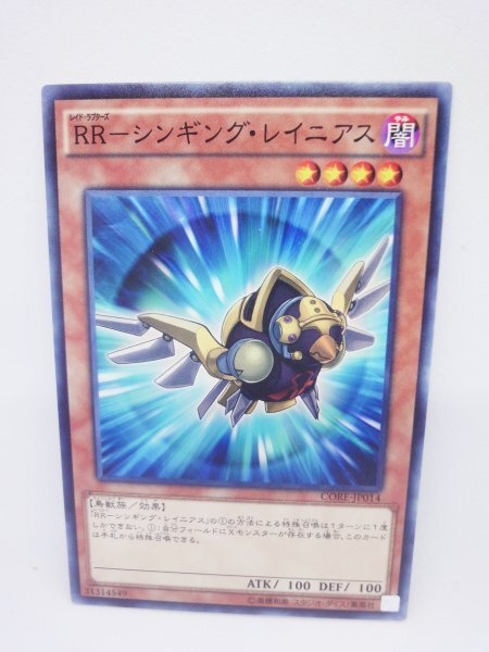 831 core-jp014 RR-シンギング・レイニアス ノーマル(N) 遊戯王カード拍卖