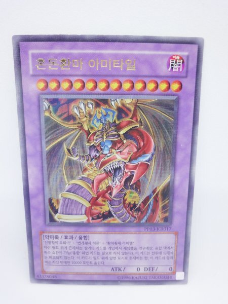 Yu-Gi-Oh! 872 pp03-kr017 混沌幻魔アーミタイル ウルトラレア(UR) 韓国語版 遊戯王カード拍卖