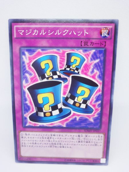 新品未使用 920 sdmy-jp037 マジカルシルクハット 遊戯王カード拍卖