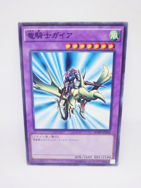 新品未使用 882 sdmy-jp044 竜騎士ガイア 遊戯王カード拍卖