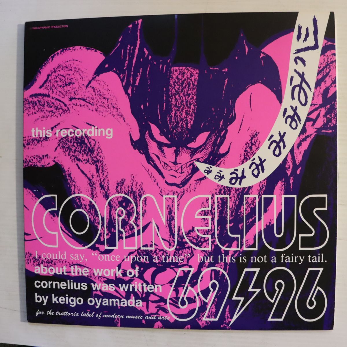 P02/LP/【2LP】CORNELIUS / 69/96 (PSJR-9112-13) / コーネリアス / 小山田圭吾拍卖