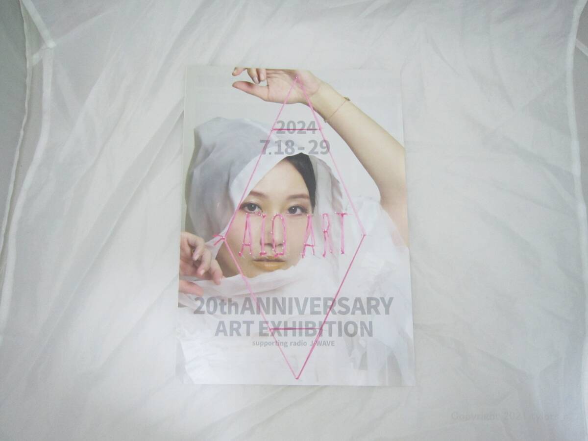 大塚愛 AI OTSUKA 20th ANNIVERSARY ART EXHIBITION AIO ART チラシ [jud拍卖