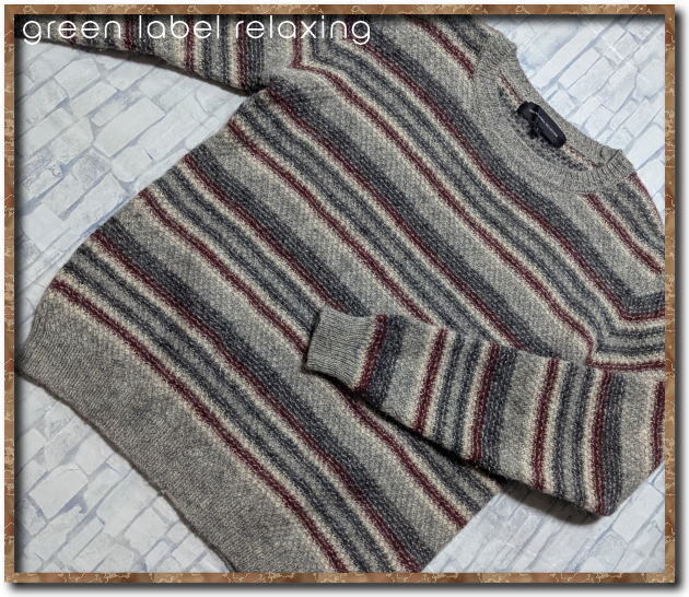 美品!!☆GREEN LABEL RELAXING グリーンレーベルリラクシング マルチボーダーニット☆拍卖