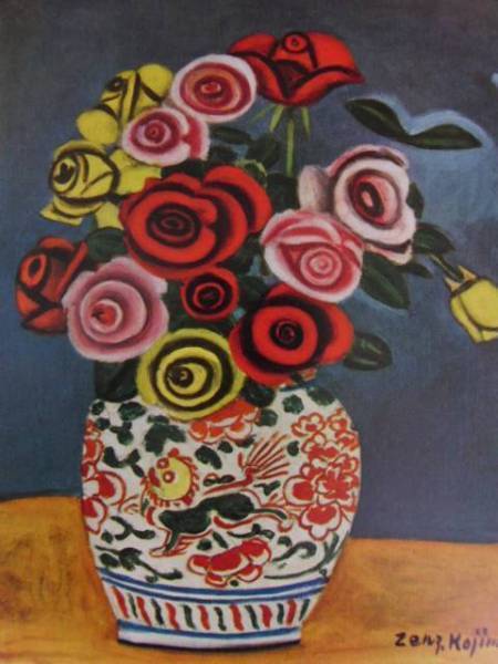 児島善三郎、バラ、希少な額装用画集より、新品高級額装付、状態良好、送料無料、y321拍卖