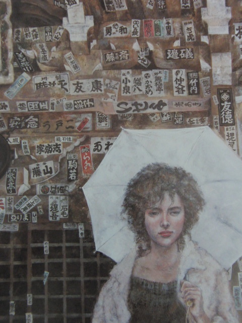 船水徳雄、【辻堂】、希少な額装用画集より、新品額装付、状態良好、送料込み拍卖