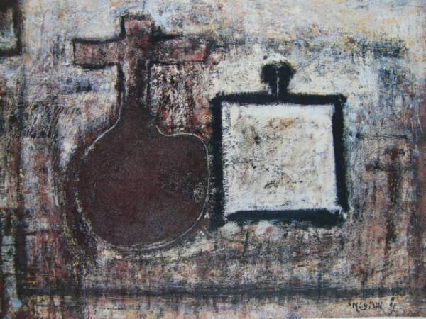三岸 節子、静物3、希少・画集画、新品額装付、送料込み、y321拍卖