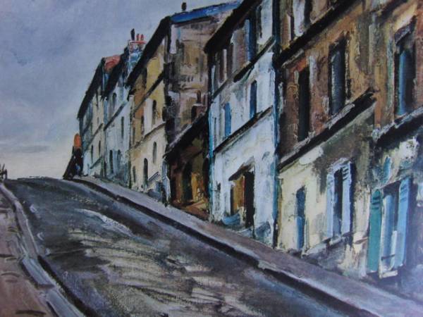 荻須高徳、【Rue Montante 上り坂】、希少な大判額装用画集より、新品額装付、状態良好、送料込み拍卖