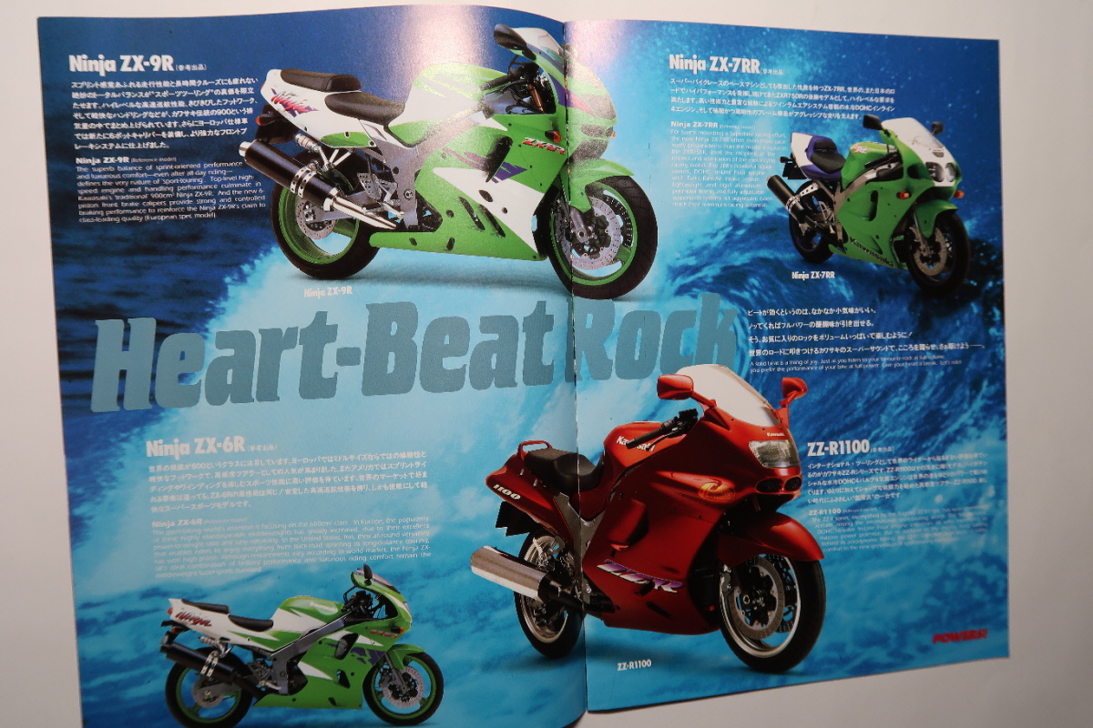 絶版 TMS配布パンフレット 第31回 平成7年1995年 東京モーターショー カワサキ/VULCAN/ZX-9R/6R/7RR/ZZ-R1100/GPZ/ZEPHYR/ESTRELLA/KLX/KDX拍卖