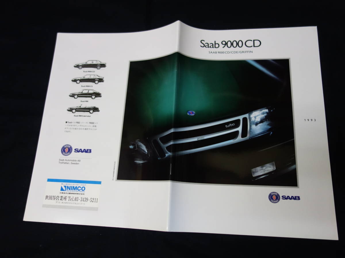 【¥1000 即決】SAAB サーブ 9000 グリフィン / 9000 CDE / 9000 CD 専用 本カタログ 日本語版 /1993年モデル 【当時もの】拍卖