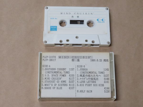MIND CRUISIN' / 杏里 / プロモ サンプル(sample) 見本盤 カセットテープ拍卖