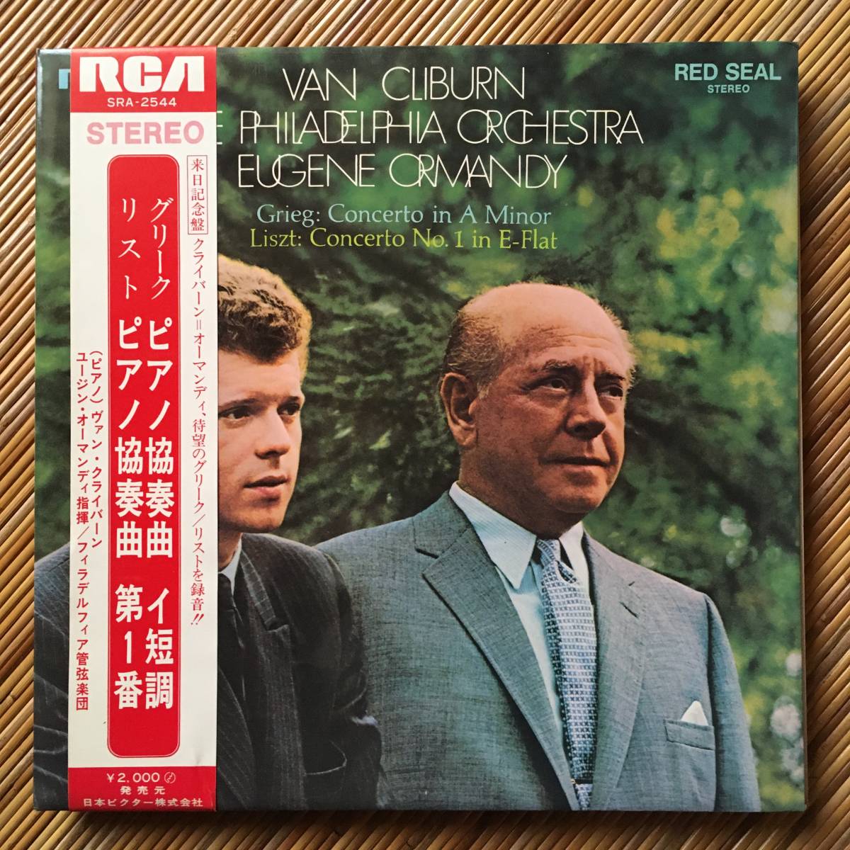 《クラシック・美品》『グリーク ピアノ協奏曲イ短調/リスト 第1番』LP~ヴァン・クライバーン/ユージン・オーマンディー指揮/帯付拍卖