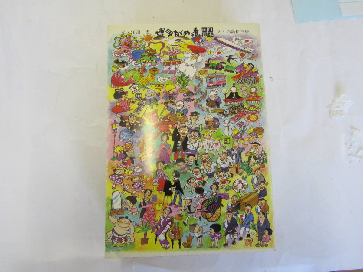 博多がめ煮 昭和59年(G089)拍卖