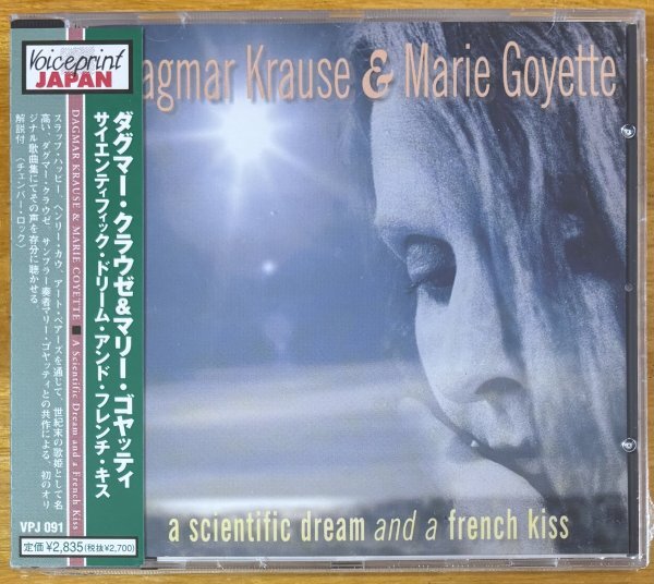 ◎DAGMAR KRAUSE & MARIE GOYETTE /A Scientific Dream And A French Kiss ※国内仕様盤CD/未開封【VOICEPRINT JP VPJ 091】1998/11/25発売拍卖