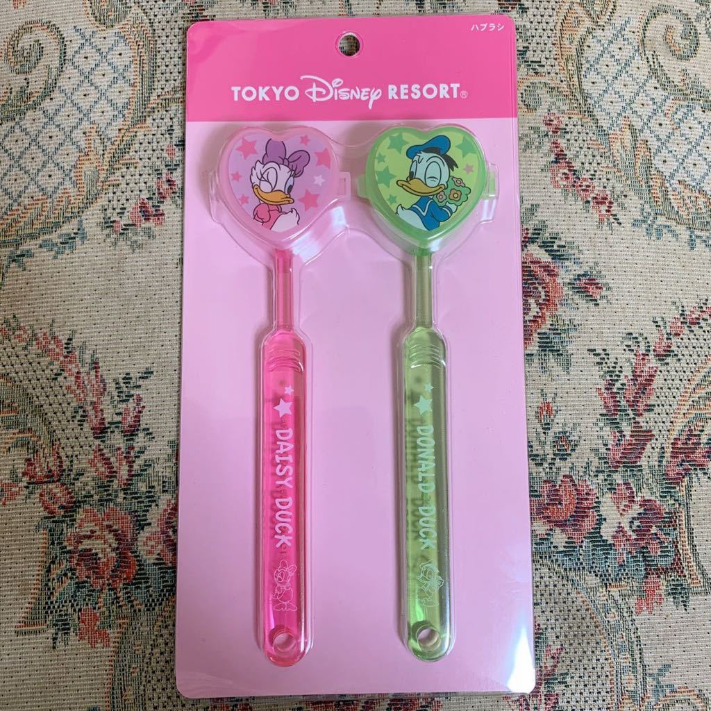 匿名配送 送料無料 未使用 ドナルド デイジー ペア 歯ブラシセット 歯磨き 東京ディズニーランド ハブラシ カップル TDL TDR 限定拍卖