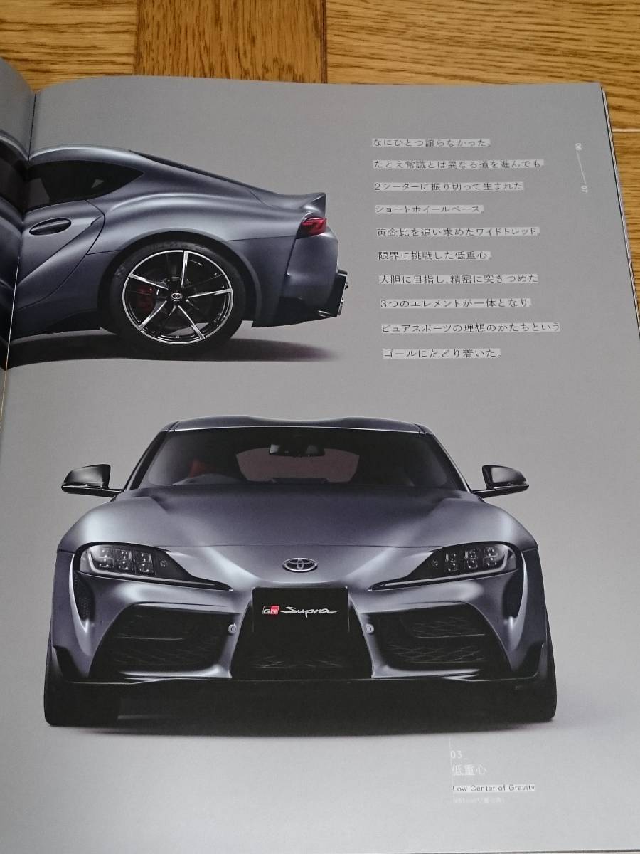 GR スープラ GR Supra カタログ【2020年2月】 トヨタ TOYOTA 高級車 スポーツカー 新品 未使用 入手困難 【管理(YF)-20202-SP】拍卖