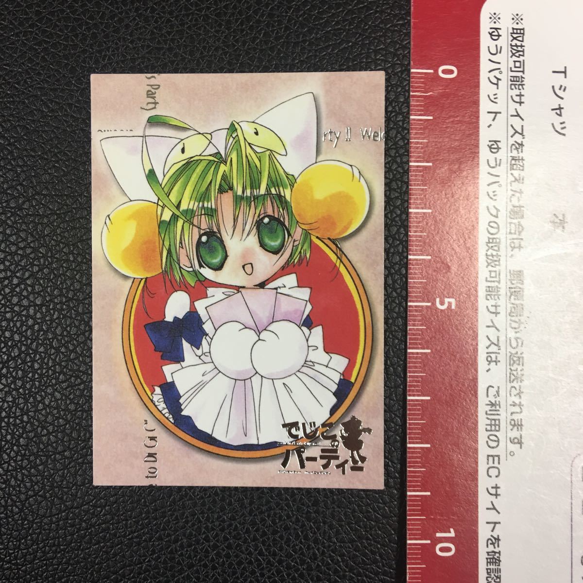 でじこのパーティー トレカ 11 3月1日出品拍卖