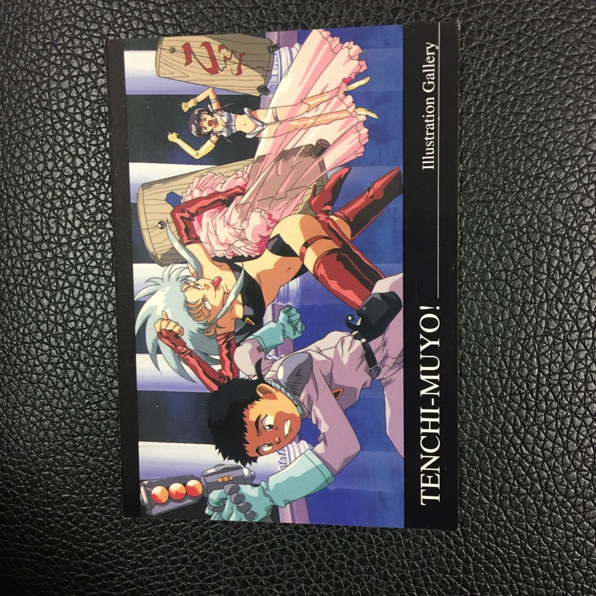 天地無用! トレカ 031 角が剥がれアリ 3月15日出品拍卖