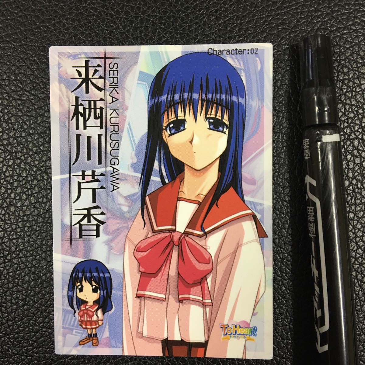 トゥハート トレカ 来栖川芹香 3月16日出品拍卖