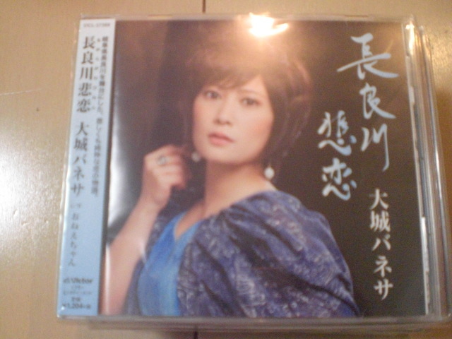 即決 演歌12cm中古CDシングル 大城バネサ「長良川悲恋」 28拍卖