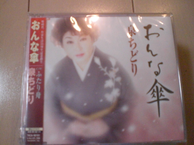 即決 演歌12cm中古CDシングル 泉ちどり「おんな傘/ふたり舟」 90拍卖