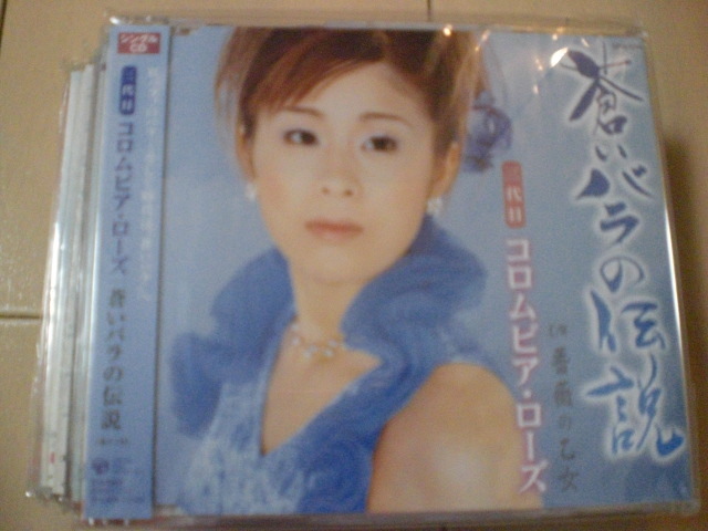 即決 演歌12cm中古CDシングル 三代目コロムビア・ローズ「蒼いバラの伝説」 276拍卖