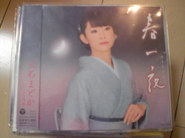 即決 演歌12cm中古CDシングル 大石まどか「春一夜 c/wちいさな酒場」 492拍卖