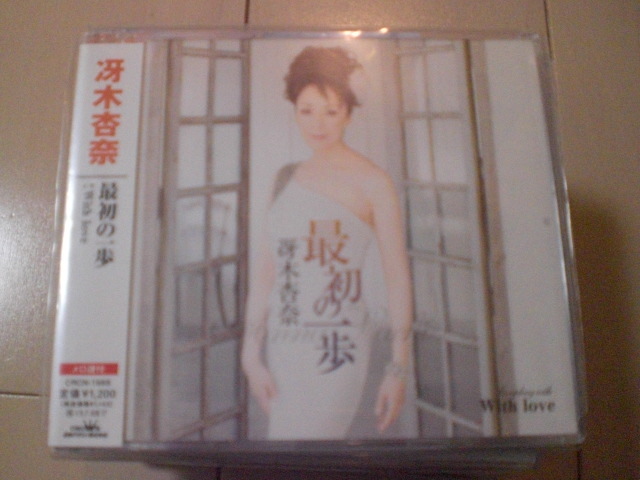 即決 演歌12cm中古CDシングル 冴木杏奈「最初の一歩」 600拍卖