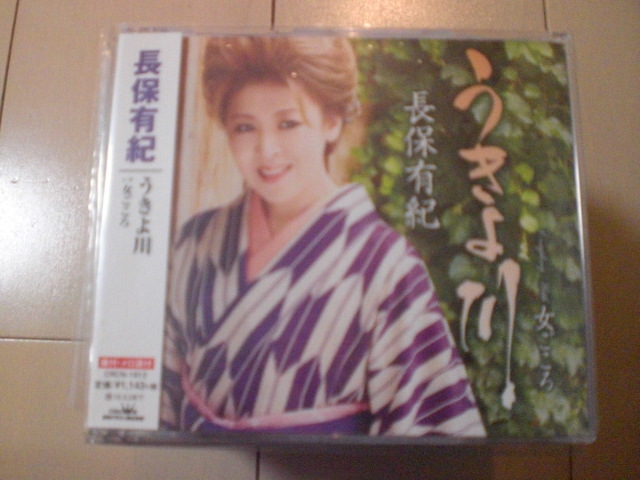 即決 演歌12cm中古CDシングル 長保有紀「うきよ川」 581拍卖